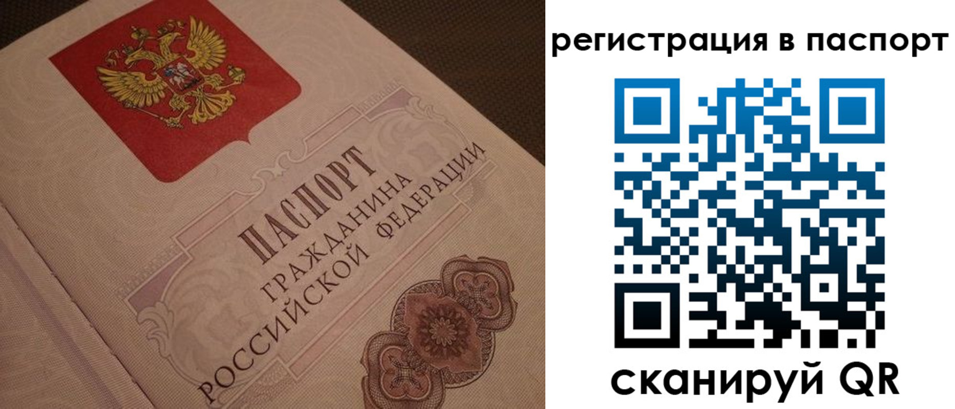 временная регистрация надежно в Борисоглебске