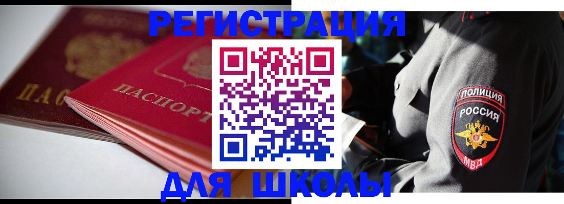 временная регистрация недорого в Борисоглебске