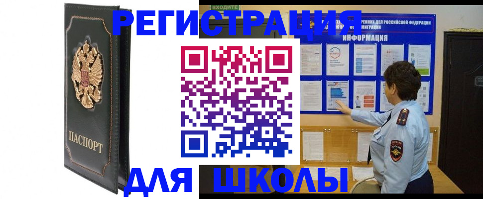 где прописаться в Борисоглебске