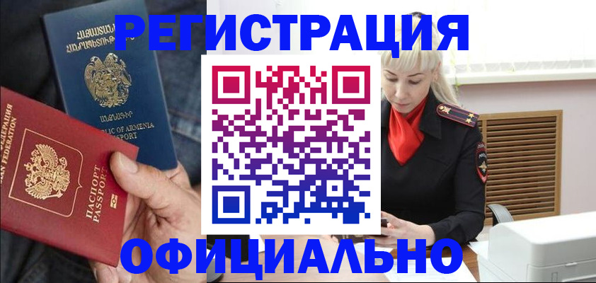 прописка паспорт в Борисоглебске