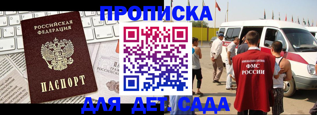 миграционный учет в Борисоглебске