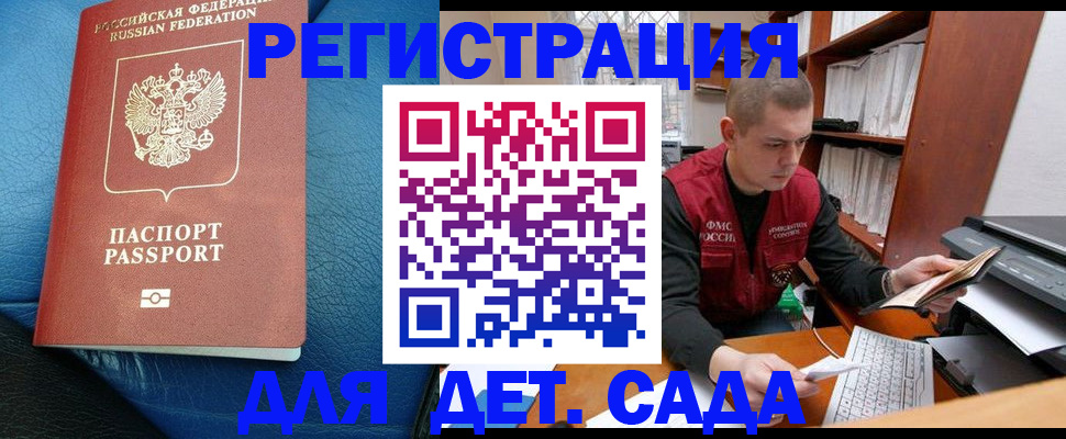 прописка в Борисоглебске